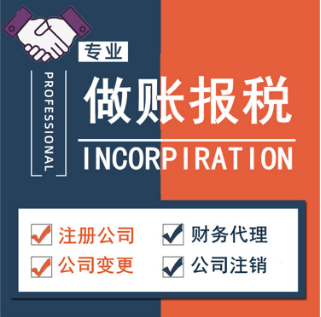 天津靜海區(qū)免費辦照 工商年檢 代理記賬 開戶 股權(quán)變更